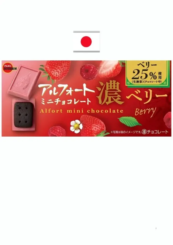 BOURBON ALFORT MINI CHOCOLATE KOI BERRY 60g - Biscoito integral com cobertura de chocolate e frutas vermelhas. Origem: Japão