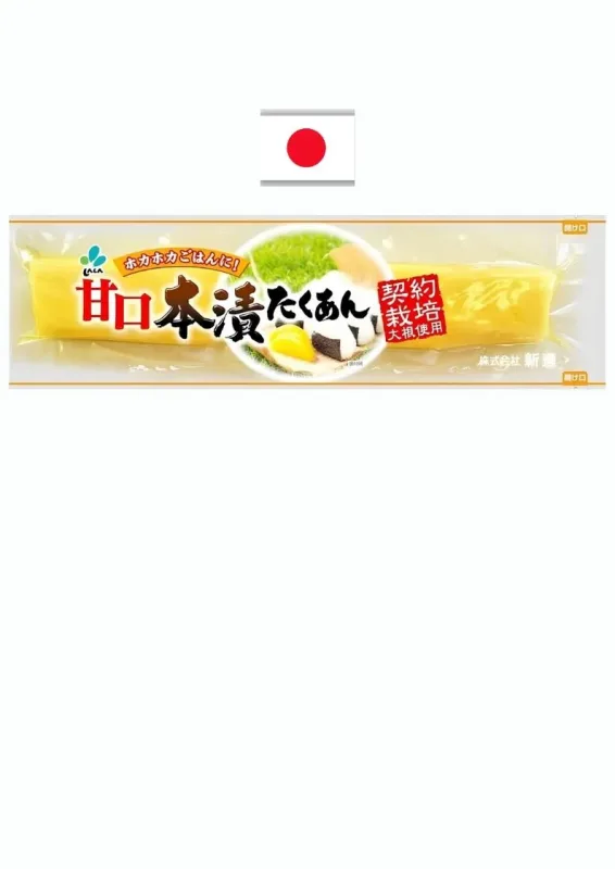 SHINSHIN AMAKUCHI TAKWAN 1P 420g - Conserva de nabo. Origem: Japão