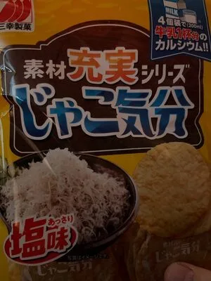Rice Cracker Jakokibun