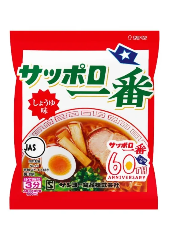 SANYO SAPPORO SHOYU LAMEN JP 100g - Macarrão instantâneo sabor shoyu. Origem: Japão (VENCIMENTO 27/10/2026)