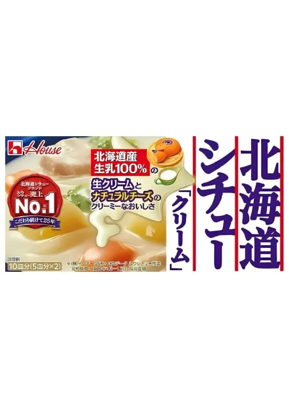 HOUSE HOKKAIDO STEW CREAM 180g - Creme branco À base de queijos. Origem: Japão