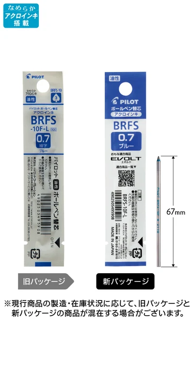 パイロット ボールペン替え芯 油性 高価格多色・多機能用替芯 アクロインキ 0.7mm （50セット） ブルー(L) BRFS-10F-L
