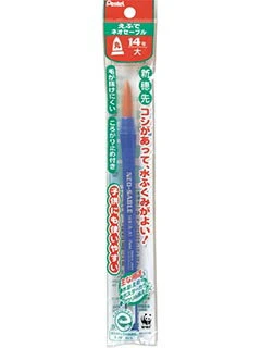 アーテック ぺんてるネオセーブル 丸 大 １４号 4902506167361