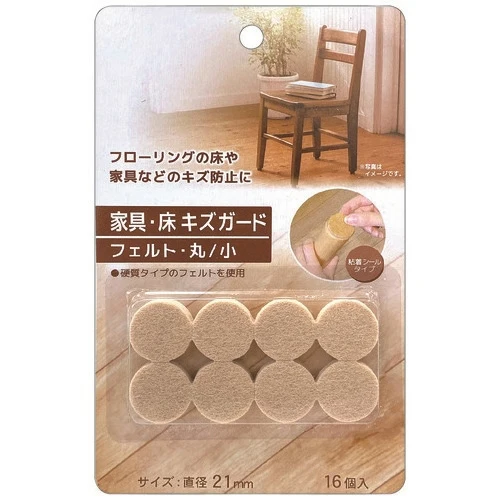 PLUS（プラス）オフィス家具 キズガード フェルト丸・小16個入り 790168 4903409164594