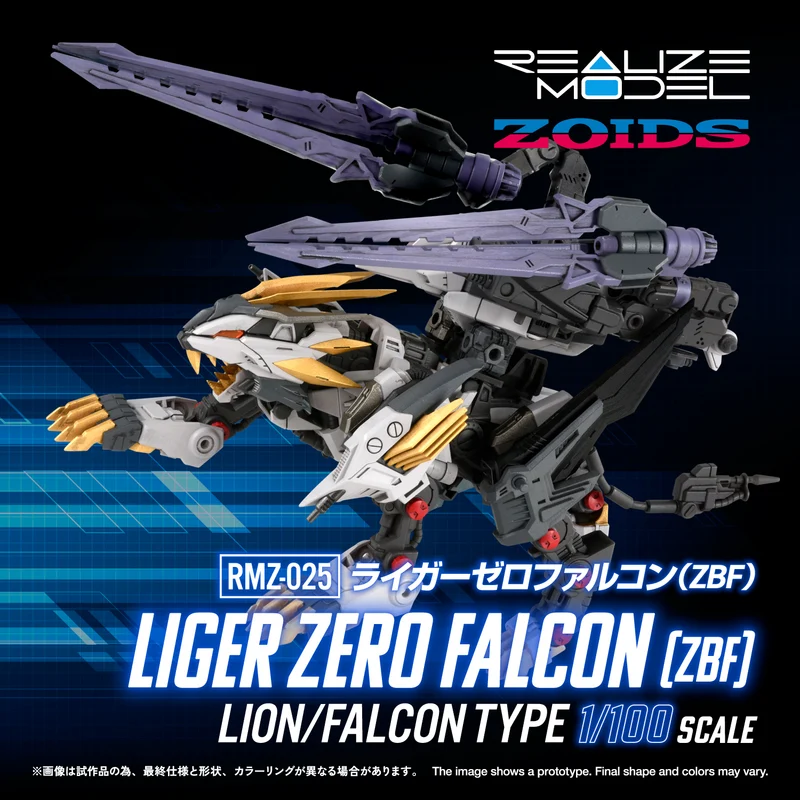 TakaraTomy - 《ZOIDS索斯機械獸》RMZ-025 獵鷹零式長牙獅 (ZBF) Y9000 (4904810092551) 全款(僅限香港以外地區 (僅限香港以外地區)