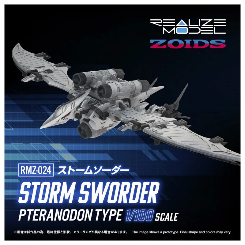Takara Tomy -《ZOIDS索斯機械獸》RMZ-024 蒼茫翼龍 Y6600 (4904810092568) 全款(僅限香港以外地區 (僅限香港以外地區)