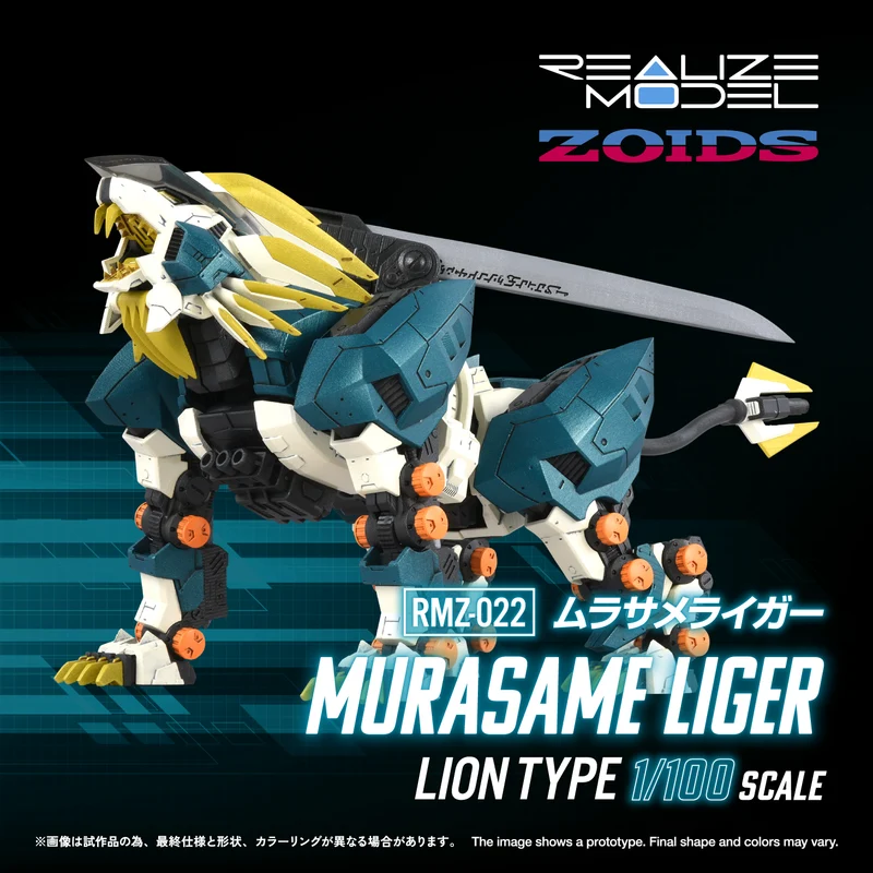 (網店限定) TakaraTomy - RMZ-022 村雨長齒獅MURASAME LIGER Y6800(4904810092575) 全款(僅限香港以外地區 (僅限香港以外地區)