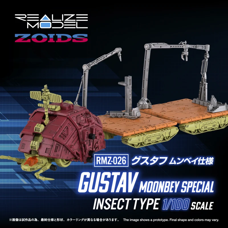 TakaraTomy - 1/100《ZOIDS索斯機械獸》RMZ-026 古斯塔夫蒙貝仕樣 Y6800 (4904810092582) 全款(僅限香港以外地區 (僅限香港以外地區)