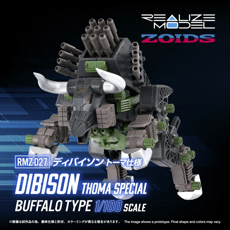 TakaraTomy - 1/100《索斯機械獸》RMZ-027 DIBISON THOMA SPECIAL Y6000 (4904810092599) 全款(僅限香港以外地區 (僅限香港以外地區)