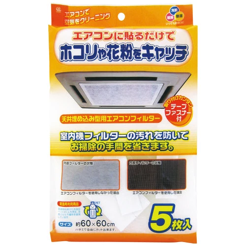 ワイズ 天井埋込型エアコンフィルター 5枚入 4933776550430