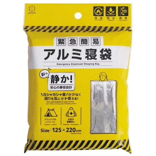 小久保工業所 緊急簡易アルミ寝袋(静音タイプ) 5995 4956810959952