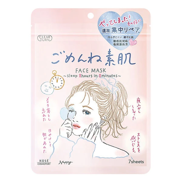 ごめんね素肌マスク7枚 ホワイト / F
