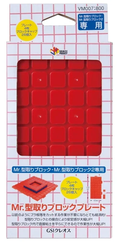 GSI Creos VANCE Mr. Mold Block Plate for Silicon VM007 160x80mm 4-plates NEW