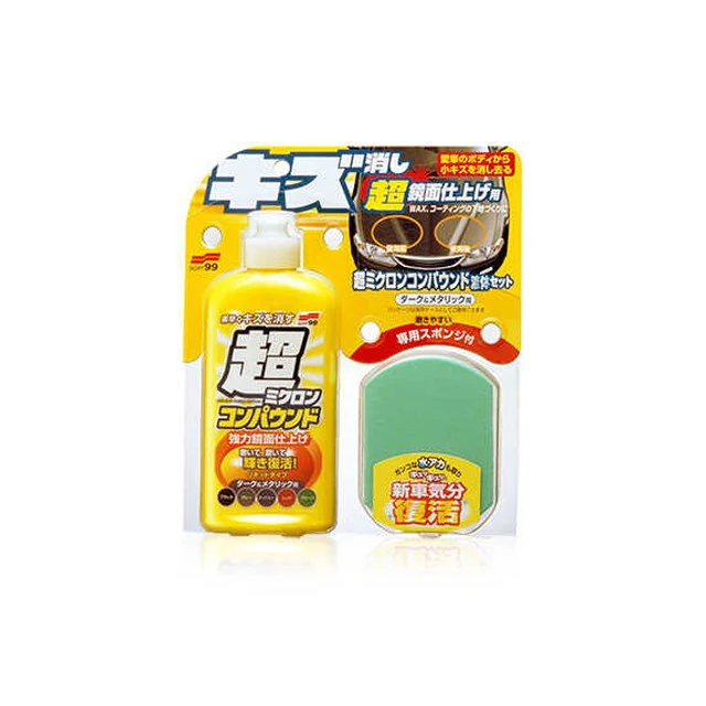 ミクロンコンパウンド液体セットD