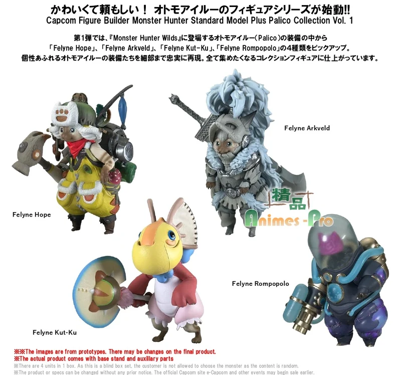 CAPCOM - CFB《魔物獵人》雕像 Plus 艾露貓收藏 Vol.1 Y1500 (BOX OF 4) (4976219136211) 全款(僅限香港以外地區 (僅限香港以外地區)
