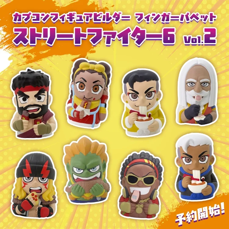 CAPCOM - CFB《街頭霸王6》指套公仔盒玩 VOL.2 Y727 (BOX OF 8) (4976219136969) 全款(僅限香港以外地區 (僅限香港以外地區)