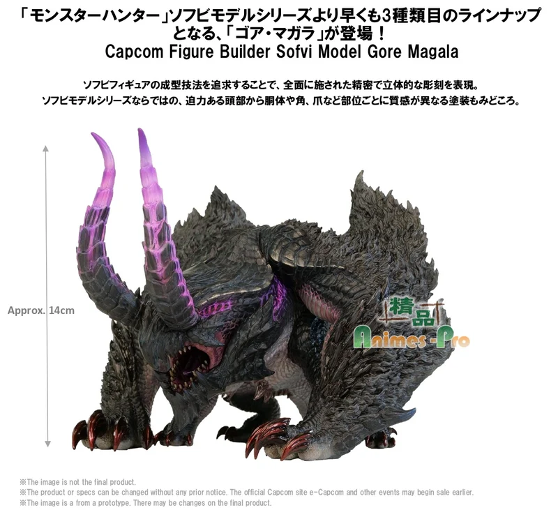 CAPCOM - CFB 軟膠模型《魔物獵人》黑蝕龍 Y5980 (4976219139328) 全款(僅限香港以外地區 (僅限香港以外地區)