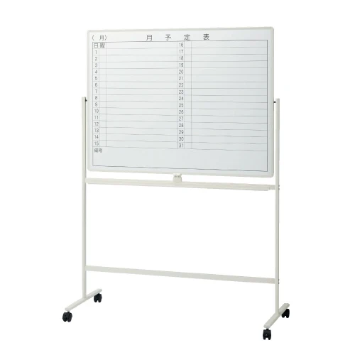 PLUS（プラス）オフィス家具 脚付両面ホワイトボード月予定 VS2-34DSPT 4977564690243