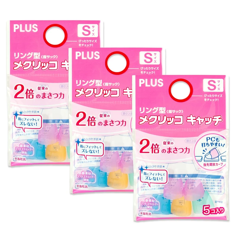 Plus Paper Turning Finger Sack, Ring Shaped Mecricco Catch, Pack of 5 Bags, S x 3 Sets