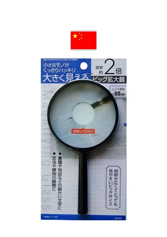 SEIWA LUPA DE AUMENTO 90mm 32-993 (MAGNIFYING GLASS) - Lupa de aumento. Origem: China