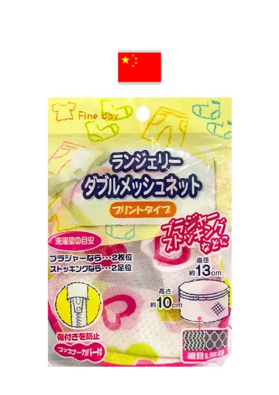 Saco Para Lavar Roupas 13x13cm Seiwa China