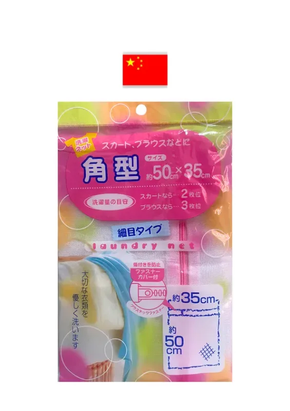 SEIWA LAUNDRY NET 50 X 35cm FINE MESH - Saco para lavar roupa. China