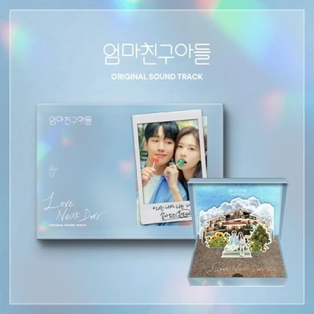 [LOVE NEXT DOOR / 엄마친구아들] tvN Drama OST
