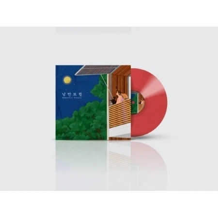 Various Artists - [낭만보컬 PART 1.] Album LP