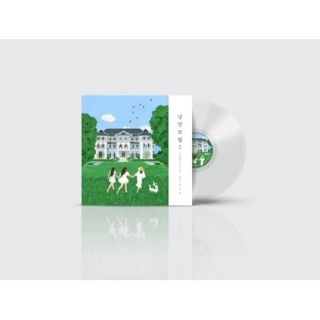 Various Artists - [낭만보컬 PART 2.] Album LP