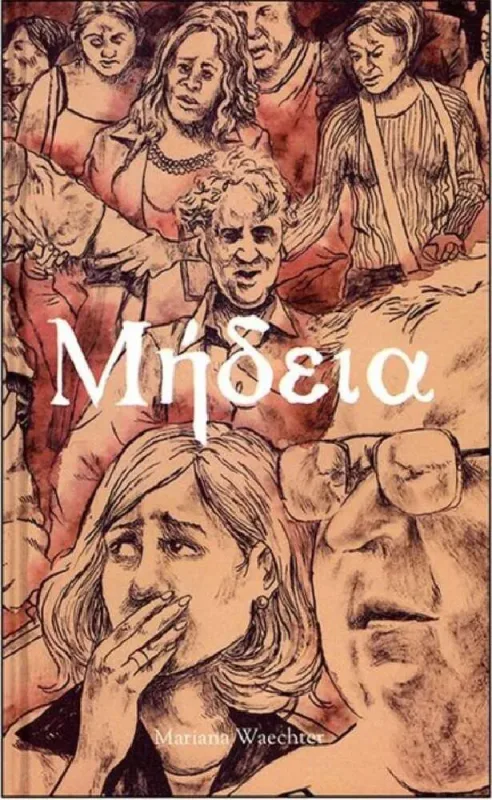 M?DÉIA (MEDÉIA)