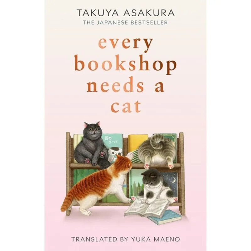EVERY BOOKSHOP NEEDS A CAT