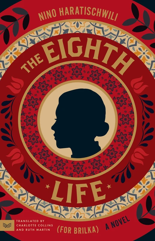 The Eighth Life (for Brilka): A Novel Paperback