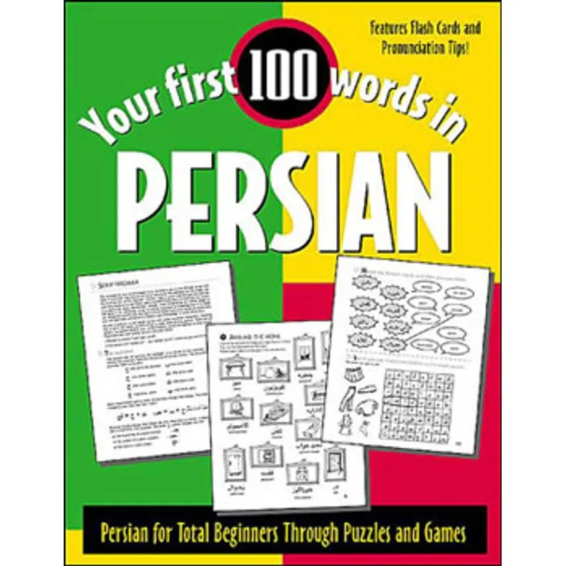 YOUR FIRST 100 WORDS IN PERSIAN