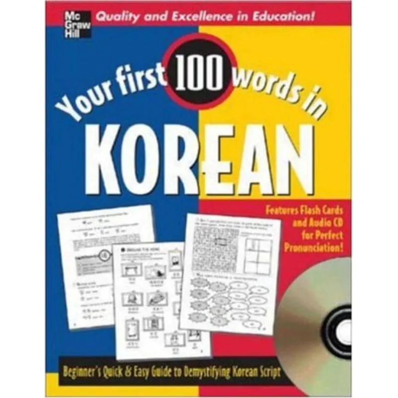 YOUR FIRST 100 WORDS IN KOREAN