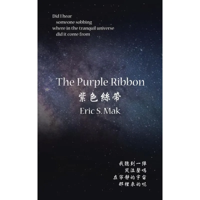 The Purple Ribbon