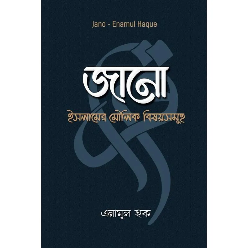 Jano