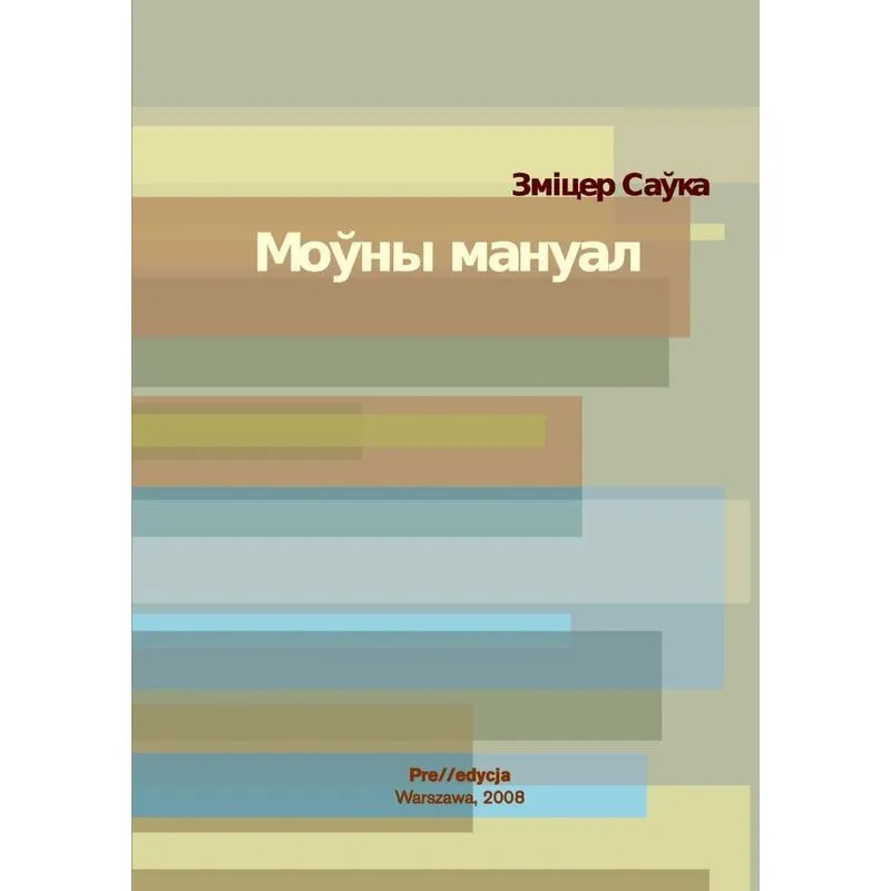 Mouny manual