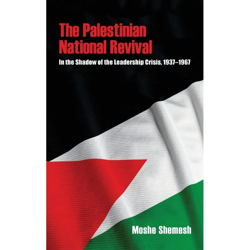 Palestinian National Revival