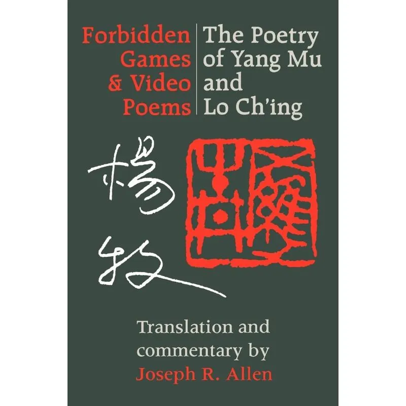 Forbidden Games and Video Poems