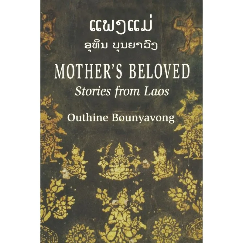 Mothers Beloved