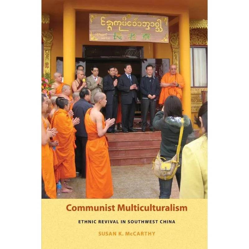Communist Multiculturalism
