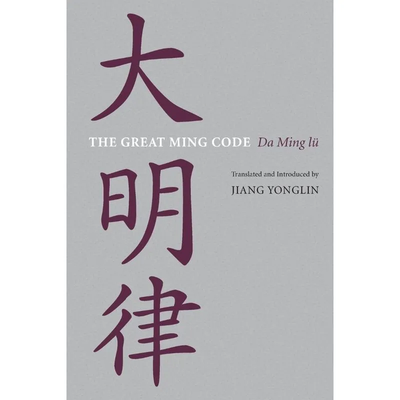 The Great Ming Code / Da Ming lu