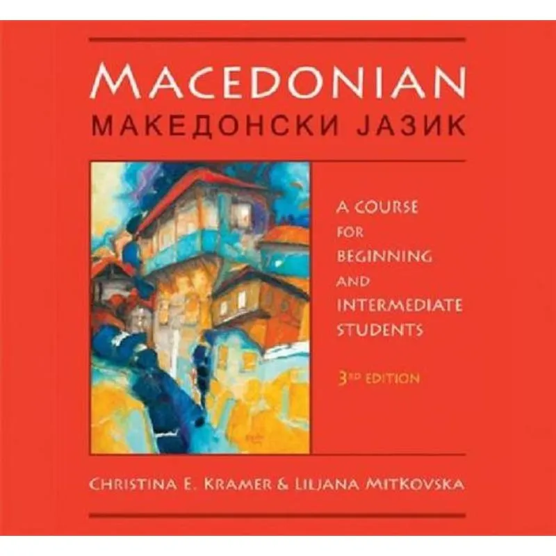 MACEDONIAN AUDIO SUPPLEMENT