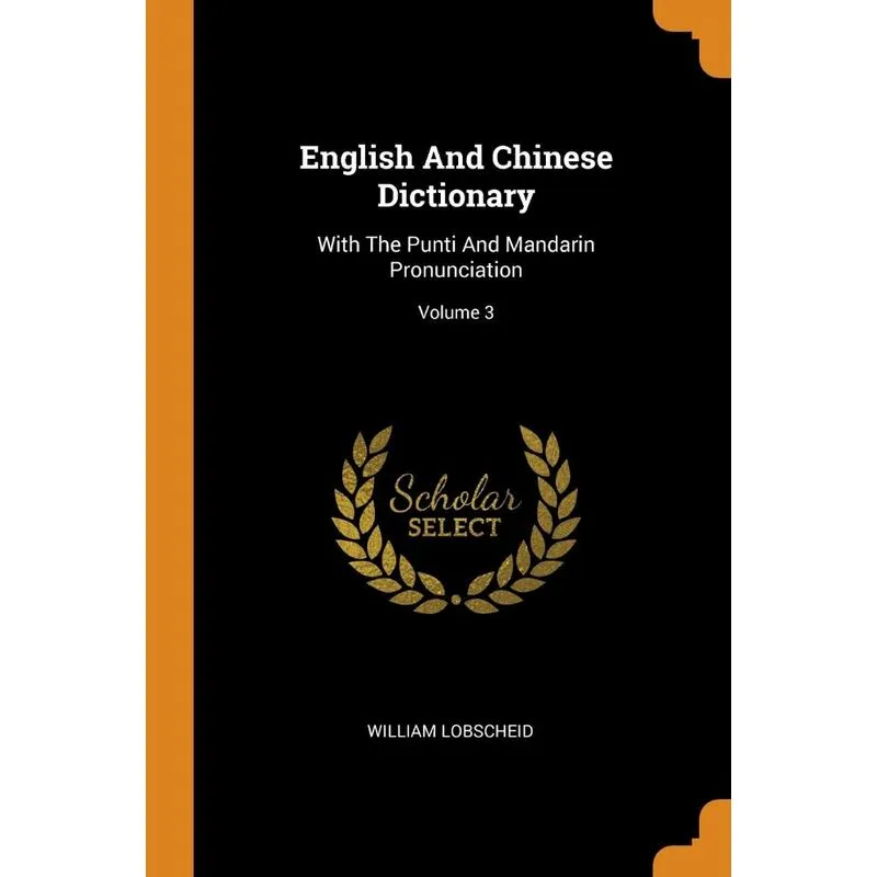 English And Chinese Dictionary