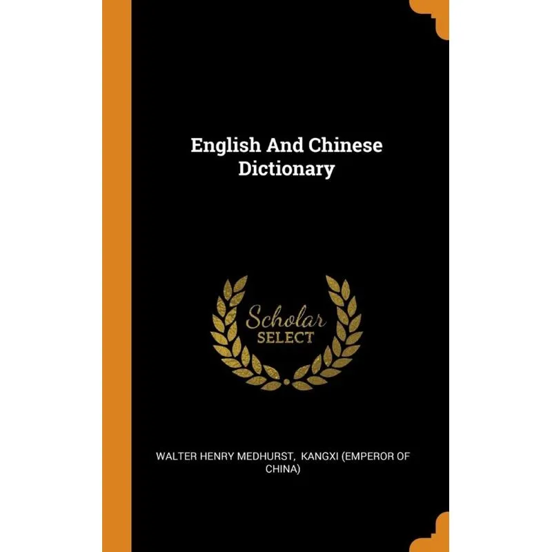 English And Chinese Dictionary
