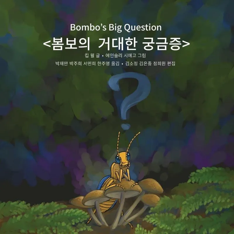 Bombos Big Question