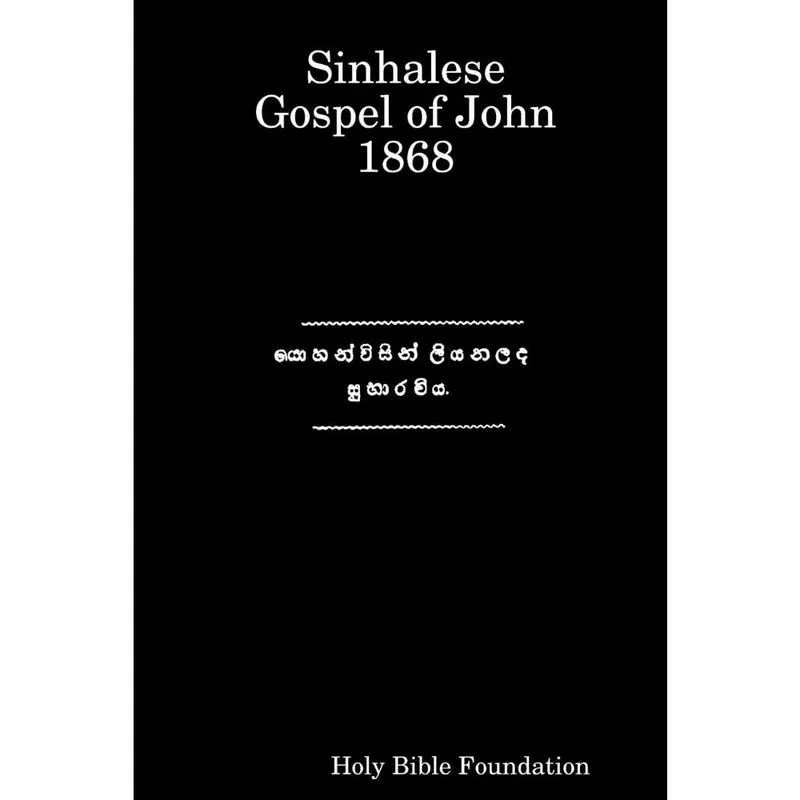 Sinhalese Gospel of John 1868