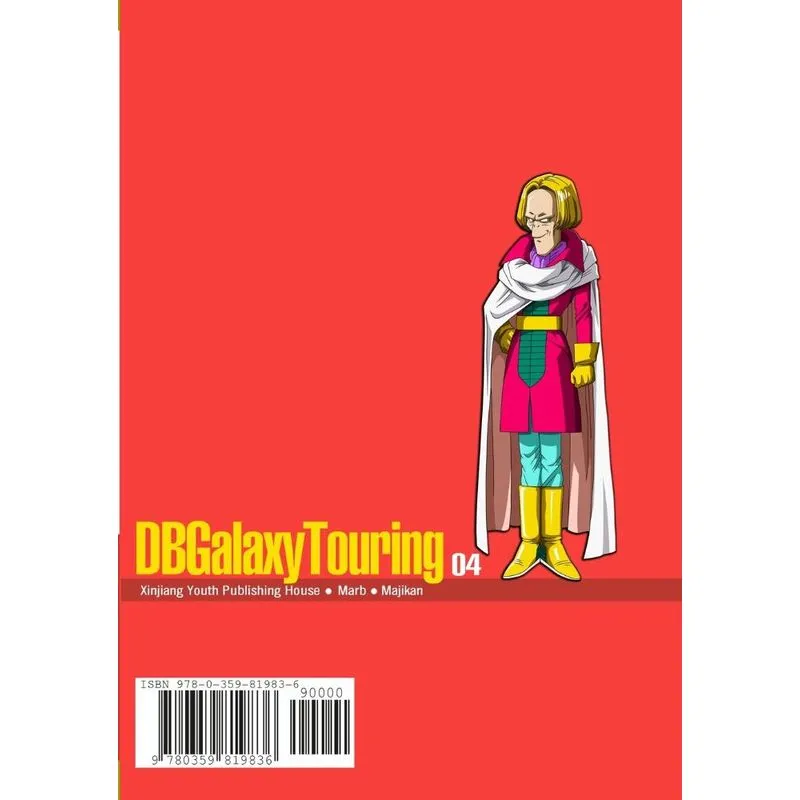 DBGalaxyTouring Volume 4