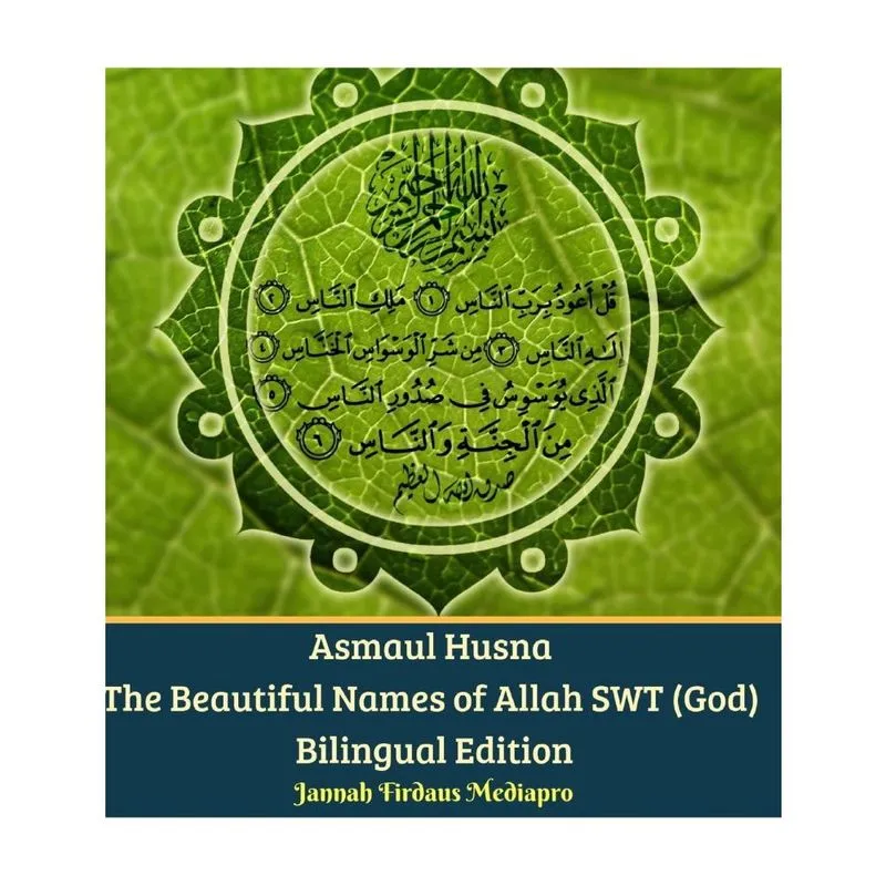 Asmaul Husna The Beautiful Names of Allah swt (God) Bilingual Edition