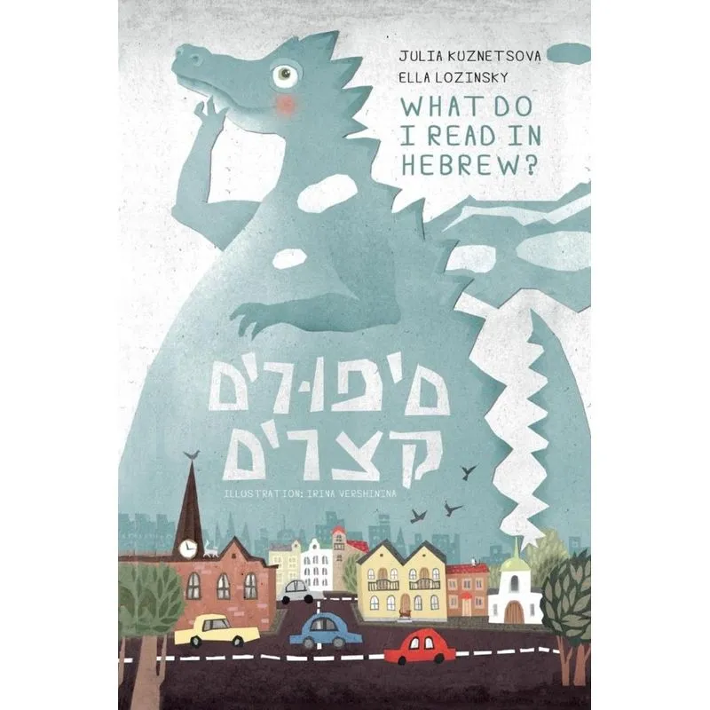 Short stories in colloquial Hebrew